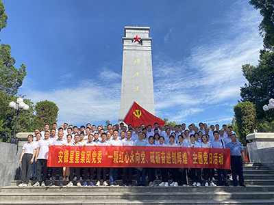 安徽星星集團(tuán)黨委開展“一顆紅心永向黨、砥礪奮進(jìn)創(chuàng)輝煌”黨日活動(dòng)