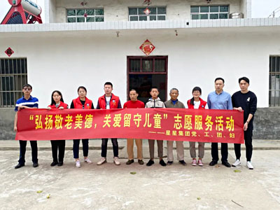 弘揚敬老美德，關愛留守兒童