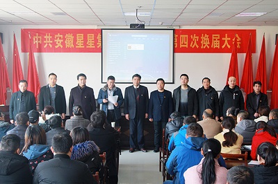 2019年12月8日，集團黨委召開第四次換屆選舉大會-新當選黨委紀委成員集體亮相