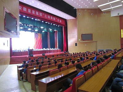 公司召開優(yōu)秀員工、優(yōu)秀班組長和優(yōu)秀班組表彰大會