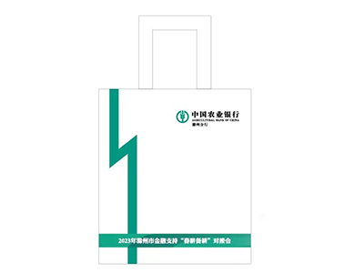 中國(guó)農(nóng)業(yè)銀行滁州分行帆布袋定制