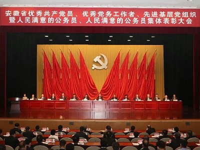表彰大會(huì)現(xiàn)場